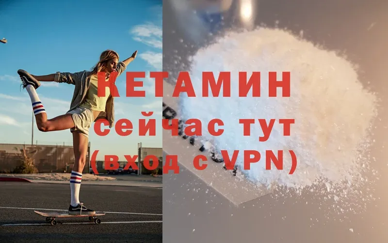 Кетамин ketamine  Новокубанск 